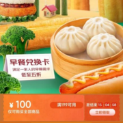 即享好券：京东 满199-100元 自营生鲜品类券