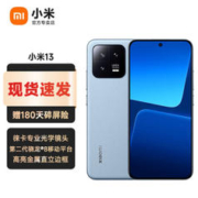 Xiaomi 小米 13 5G智能手机 12GB+256GB