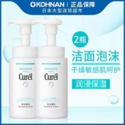 Curél 珂润 日本Curel珂润 敏感肌润浸保湿洁颜洁面泡沫洗面奶150ml*2 保税发