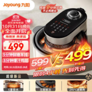 Joyoung 九阳 速嫩烤空气炸锅 不用翻面 可视大容量5.5L 智能无油嫩炸 烤箱薯条机V1Fast