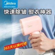 Midea 美的 迷你手持挂烫机新款家用小型便携式蒸汽熨斗熨衣服熨烫机10Q1