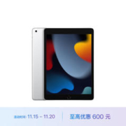 Apple 苹果 iPad 9 10.2英寸平板电脑 64GB WLAN版