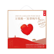 乐纯（LePur'）万里挑一儿童营养早餐4.0g蛋白质纯水牛奶礼盒200ml*12盒 礼盒装