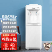 Midea 美的 饮水机家用立式多重防干烧大储物柜饮水器MYR718S-X