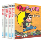 晴天有时下猪系列套装9册明天是猪日日本荒诞儿童文学故事书经典小学课外阅读书籍一年级二年级培养孩子想象