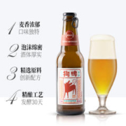 88VIP会员：BISHAN VILLAGE 碧山村 蜂蜜黄油小麦精酿啤酒235ml*1瓶装