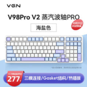 VGN V98PRO-V2 游戏动力 客制化机械键盘 热插拔 gasket结构 V98Pro V2 蒸汽波轴Pro 海盐