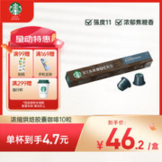 STARBUCKS 星巴克 Nespresso 咖啡胶囊 浓缩烘焙 57g