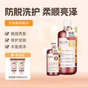 ZOOLY 卓蓝雅 防脱洗护套装 防脱发育发洗发水 强根健发 修护护发
