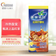 Nestlé 雀巢 固体果味茶饮料 经典柠檬味 1.02kg