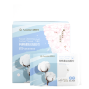 全棉时代加厚洗脸巾便携棉柔巾蓬松平纹洁面巾樱花限量款擦脸巾 3包/袋