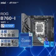 ROG 玩家国度 STRIX B760-I GAMING WIFI DDR5主板+英特尔(intel) i7-13700F CPU 主板CPU套装