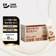 轻食兽 藜麦椰乳饼干 24g*7袋*1盒装