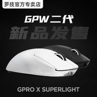 logitech羅技gproxsuperlightgpw二代無線遊戲鼠標