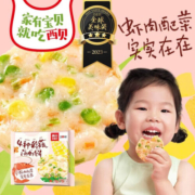 西贝莜面村 芝士牛肉饼 汉堡饼半成品儿童早餐 冷冻牛肉生鲜 加热即食 4种彩蔬海虾饼180g/袋（4片装）