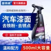 goodview 固特威 铁粉去除剂汽车漆面白车去黄黑点铁锈强力去污清洗剂除锈剂