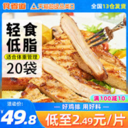 食者道 奥尔良鸡排半成品冷冻包邮黑椒香煎鸡扒低脂健身汉堡鸡胸肉