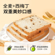 舌里 全麦吐司面包 700g