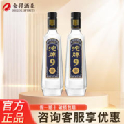 沱牌 9 T88 50%vol 浓香型白酒 480ml*2瓶 双支装