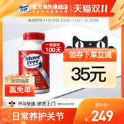 EJE 益节 Move Free 益节 氨糖软骨素 红瓶