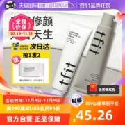 TFIT 素颜霜女脸部隔离遮瑕懒人霜裸妆男士官方正品旗舰店