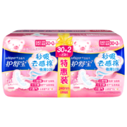 概率券:护舒宝秒吸云感棉卫生巾日用240mm*32片*6件