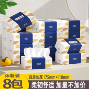 Viniya莫兰迪系列 原生木浆抽纸 8包