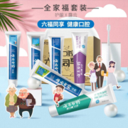 云南白药【狂欢价】牙膏全家福套装6支装共615克薄荷留兰清新口气营养牙周 1套装