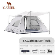 CAMEL 骆驼 熊猫全自动帐篷