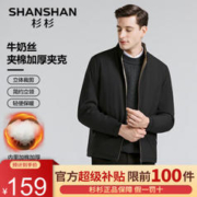 限移动端、京东百亿补贴：SHANSHAN 男士棉服外套 SSJ233102002MQ