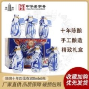 塔牌 十年陈酿绍兴花雕酒500ml*6瓶装整箱糯米酒加饭酒黄酒礼盒装