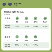 爽然（shinrea）小熊拉拉裤 男女宝宝超薄 婴儿宝宝尿不湿薄款小内裤 纸尿裤 XXL18片*2包