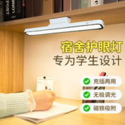 SHUIYI 岁艺 学生宿舍护眼儿童学习专用台灯磁吸附LED充电寝室床头酷毙灯