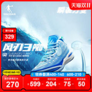 QIAODAN 乔丹 中国乔丹风刃3PRO专业篮球鞋男实战巭TURBO回弹运动鞋耐磨球鞋