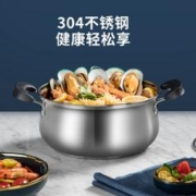 88VIP会员：炊大皇 304不锈钢汤锅 20cm