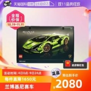 LEGO 乐高 42115兰博基尼 FKP 37 跑车男孩玩具儿童汽车积木益智