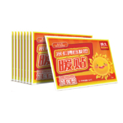 天降福利：暖宝宝 暖贴 10片