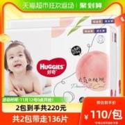 88VIP会员：HUGGIES 好奇 铂金装拉拉裤XL136片