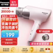松下（Panasonic） 恒温负离子电吹风机家用大功率理发店吹风筒速干冷热风吹风机吹风筒生日礼物送男女友 EH-WNE6B 粉色【负离子+新炫动风嘴】