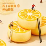 88VIP会员：a1 橙子布丁蛋糕400g