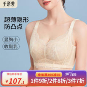 千奈美 大胸显小内衣女夏季薄款全罩杯无钢圈防下垂 摩卡肤 2XL（90BCD）