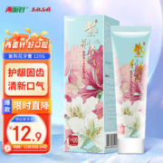 两面针 LMZ）紫荆花护龈牙膏 缓解牙龈问题 清新口气 花香型120g