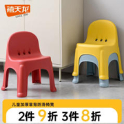 Citylong 禧天龙 家用宝宝椅 小号靠背凳 故宫红