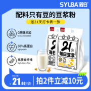 叙白自律豆粉豆浆粉黄豆黑豆豆浆纯豆浆粉减代健身早餐无糖精速溶