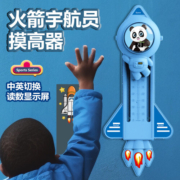 捷辉玩具儿童火箭宇航员摸高神器助长锻炼拍拍乐语音计数长高弹跳训练器 蓝色 读数显示屏+身高贴+电池+背胶贴