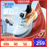 XTEP 特步 儿童运动鞋QQ弹体育课考试跑步鞋塑胶跑道专用