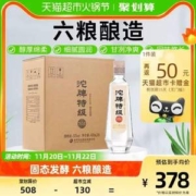 沱牌 T68特级50度浓香型白酒 480mL*6瓶