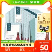 百雀羚小雀幸静润保湿补水锁水紧致清洁收缩毛孔正品男女面膜20片