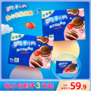 OREO 奥利奥 云朵蛋糕草莓味8枚装*2盒