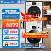 小天鹅 TG100VT86WMAD5+TH100VTH35 洗烘套装 10公斤